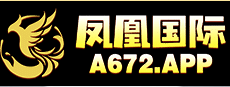 凤凰国际