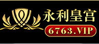 永利皇宫