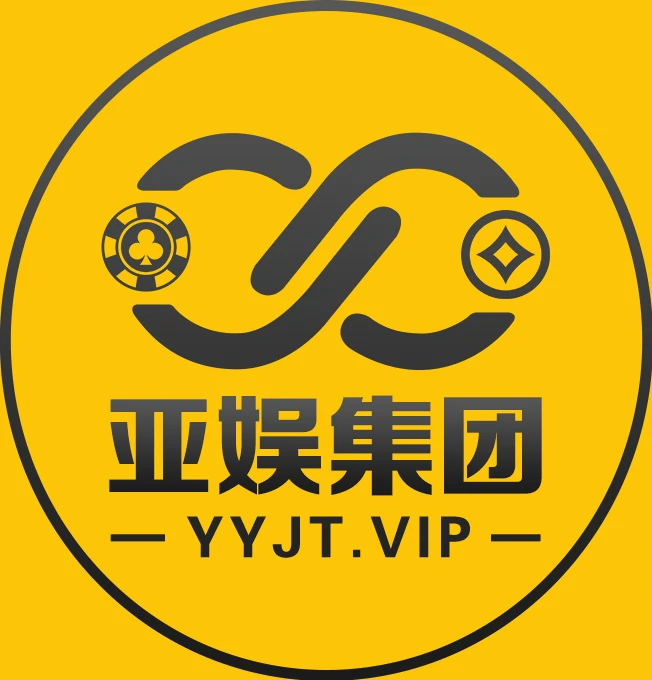 亚娱集团