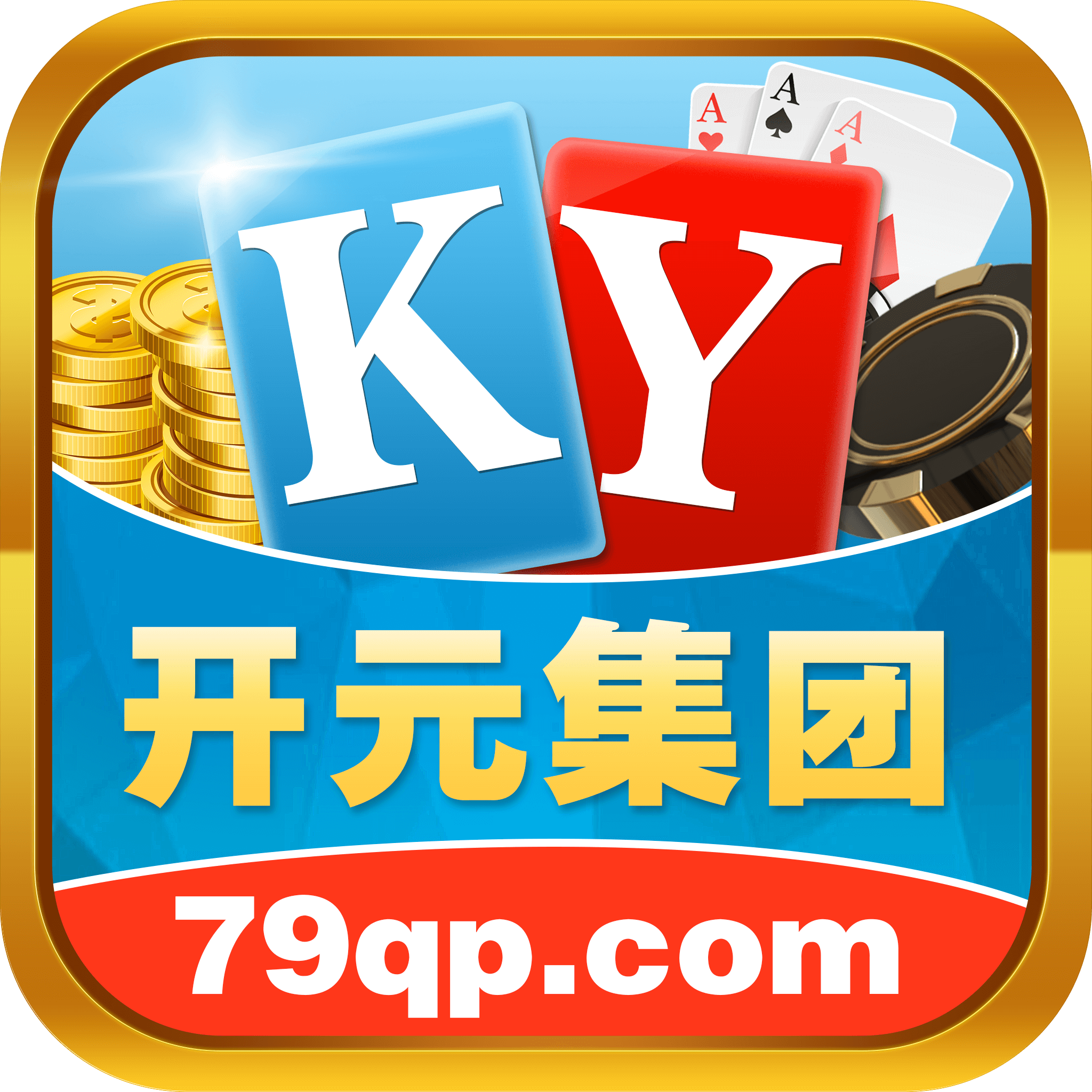 开元棋牌