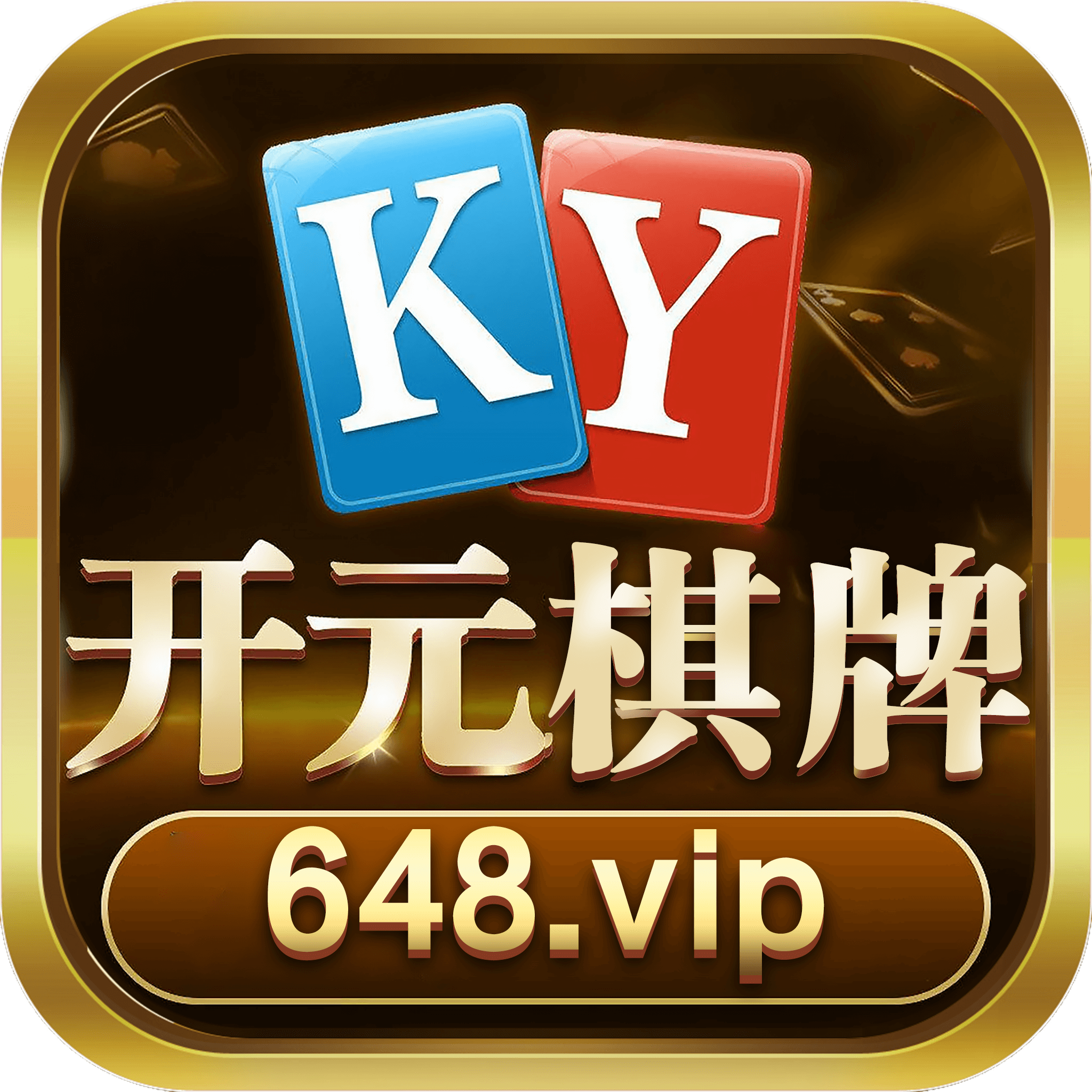 开元棋牌