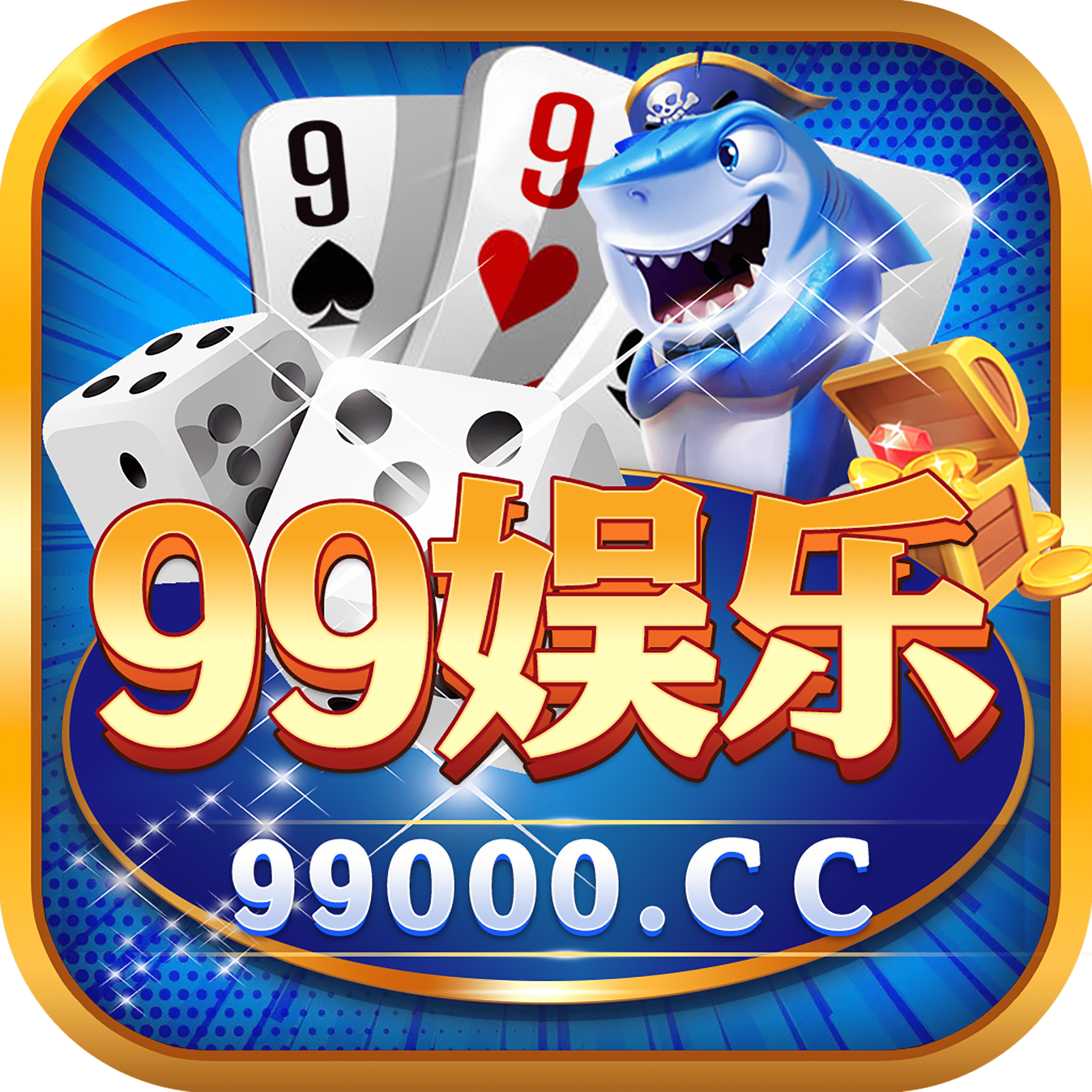 99棋牌