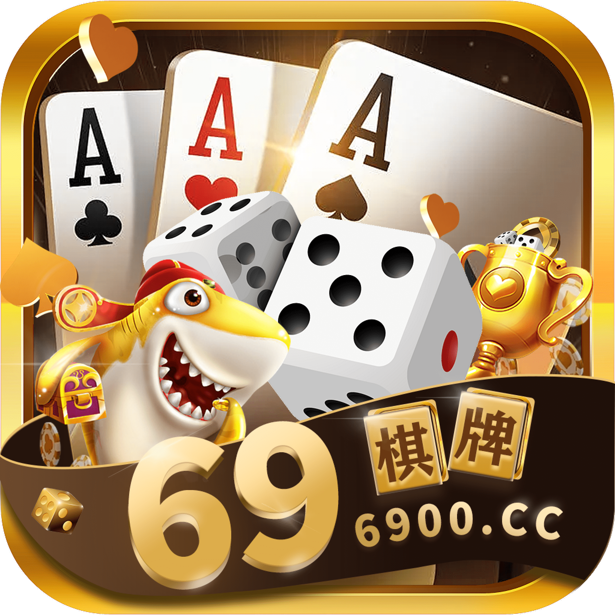 69棋牌