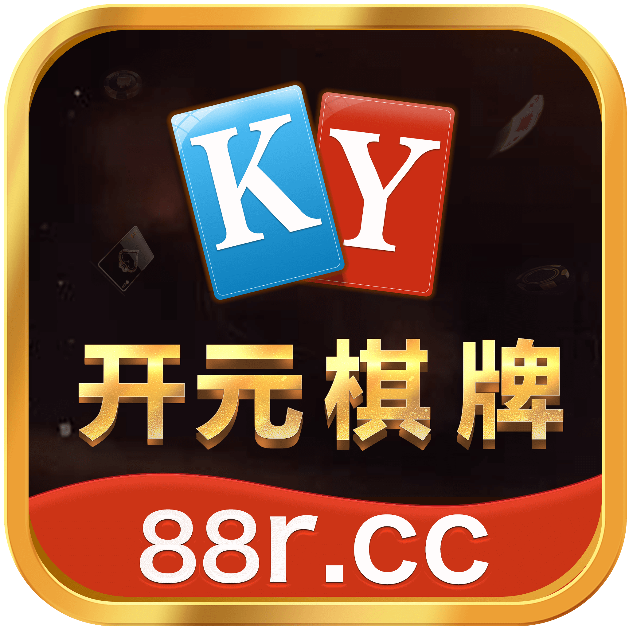 88开元