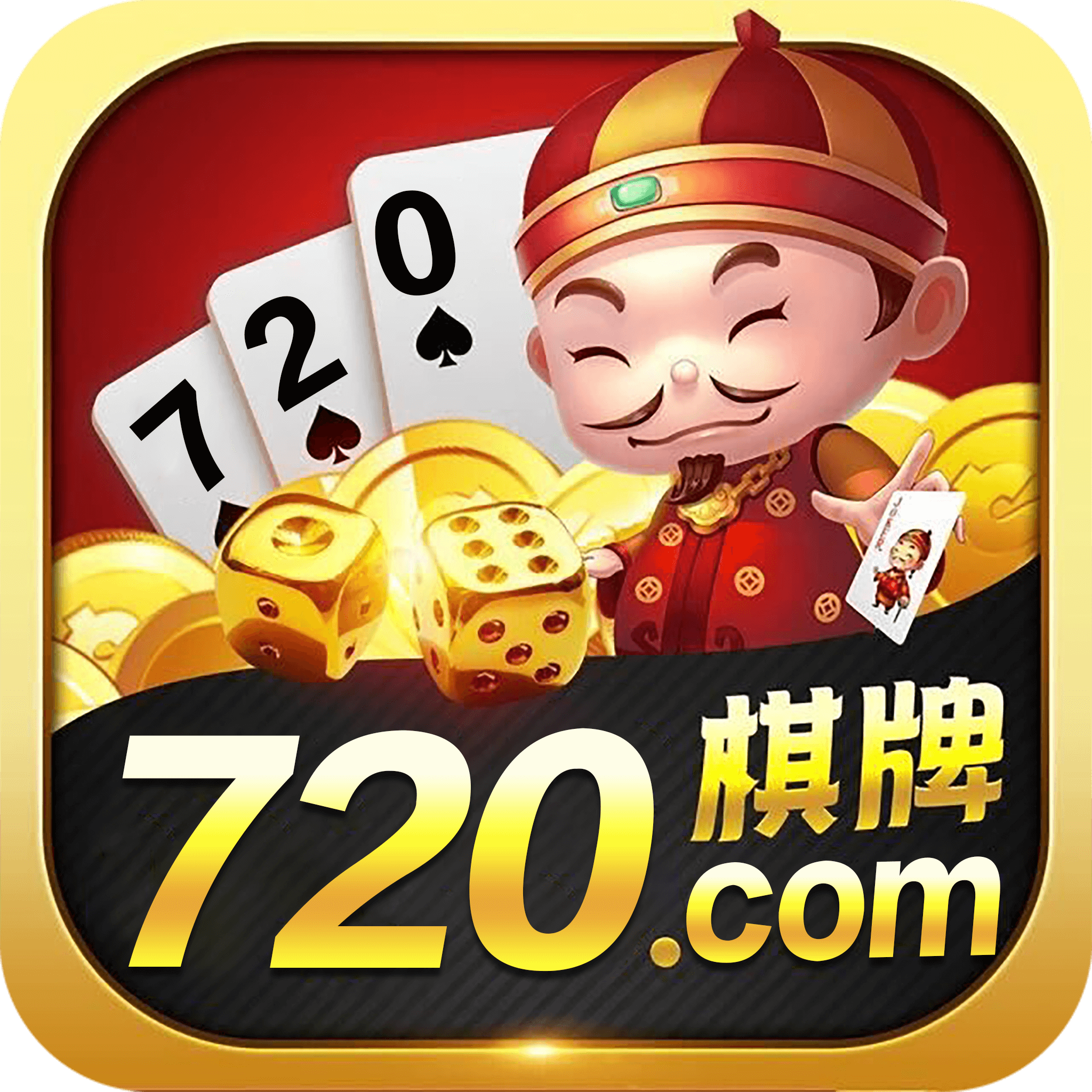 720棋牌