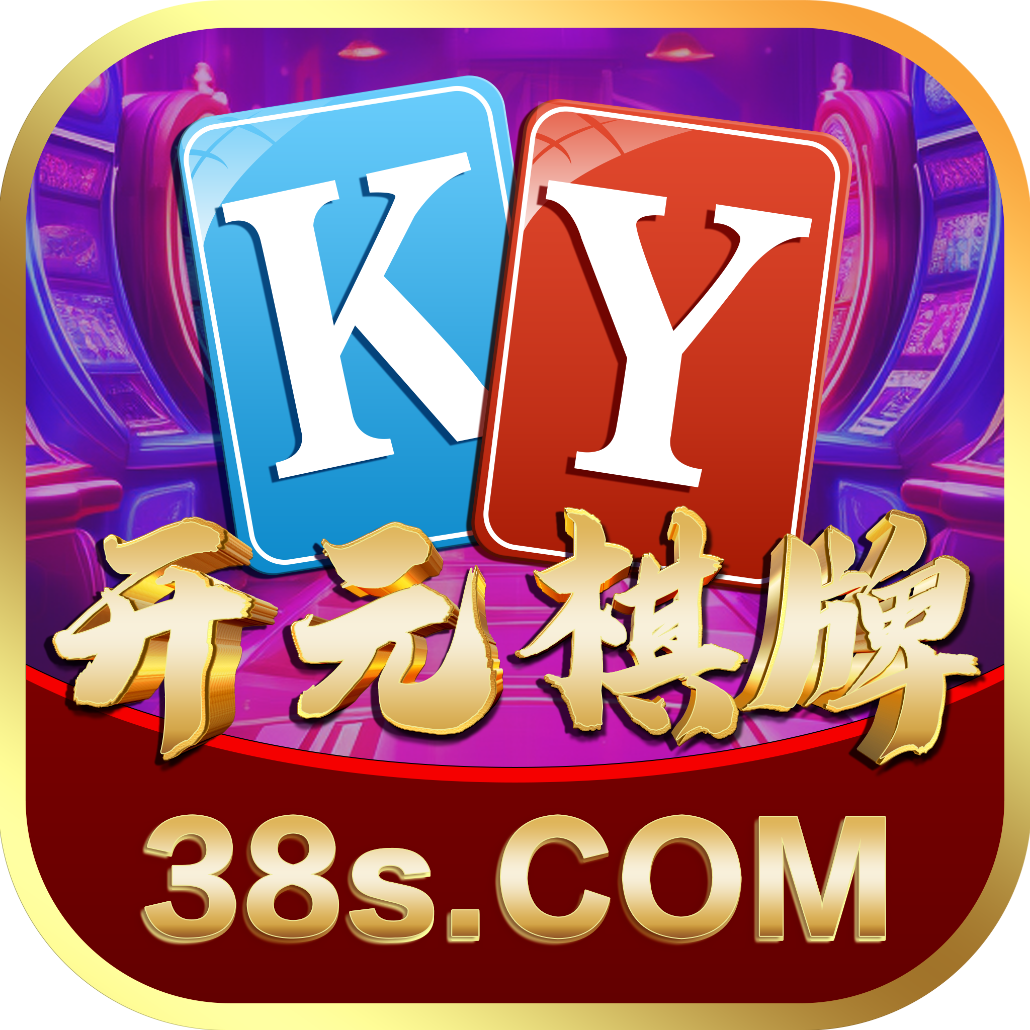 开元棋牌