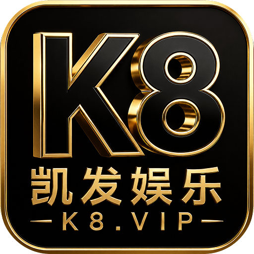 凯发娱乐