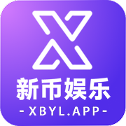 新币娱乐